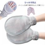  уход уход рукавица перчатка перчатки "дышит" сетка уход рукавица .. нет .... предотвращение уход рукавица soft .... нос питание защита собственный царапина .....