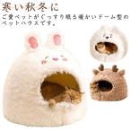  купол type кошка bed домашнее животное домашнее животное нежный домашнее животное теплый зима bed симпатичный купол house половина .. тип для домашних животных спальный мешок теплоизоляция подушка имеется защищающий от холода меры 