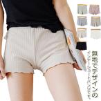 Yahoo! Yahoo!ショッピング(ヤフー ショッピング)ペチパンツ ルームパンツ ナイトパンツ ショートパンツ レディース 透け防止 フリル インナーパンツ ウェストゴム 部屋着 室内着 夏着 ゆったり 純