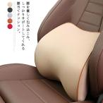 腰当て 腰パッド 車 クッション 腰サポート 腰あて シートクッション 低反発 腰枕 車載 旅行 運転 ドライブ 腰痛対策 背もたれ オフィス 疲れ軽