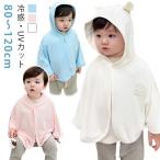  охлаждение меры Kids кардиган девочка с капюшоном . тонкий "дышит" УФ фильтр мужчина porero summer кардиган младенец UV cut UV Parker 