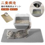  кошка для туалета удаление песка коврик кошка песок 2 -слойный структура кошка пчела. гнездо сеть глаз структура туалет коврик туалет коврик кошка гигиенические средства кошка песок catcher предотвращение скольжения коврик кошка песок ..
