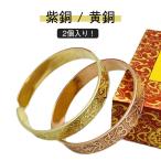  breath re электромагнитные волны ...2 штук входит! оригинальный медь браслет женский мужской оригинальный медь электромагнитные волны меры 2 штук входит! оригинальный медь браслет фиолетовый медь электромагнитные волны меры товары breath 