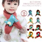  детский muffler шарф снуд защита горла "neck warmer" девочка мужчина бонбон имеется Kids воротник наматывать шея наматывать снежные игры теплоизоляция защищающий от холода холодозащитный симпатичный новый продукт 