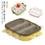 アイスキャンディーメーカー アイスキャンデー型 製氷皿 アイス型 DIY 6P アイスクリーム 夏 涼しい パーティ フルーツ 手作りアイス 手が汚れ