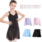 [ бесплатная доставка ] балет юбка ребенок Leotard покрытие юбка низ талия резина тянуть on юбка Kids ребенок .. чувство балет урок для .