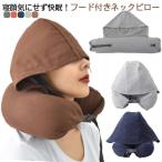 [ бесплатная доставка ] подушка для шеи машина самолет с капюшоном . симпатичный низкая упругость u type подушка для шеи мобильный подушка подушка подушка для шеи онемение плеча путешествие большое растояние автобус путешествие за границу офис 