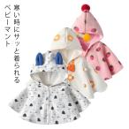 [ бесплатная доставка ] baby манто с капюшоном . накидка пончо ребенок Kids защищающий от холода пальто ребенок одежда весна осень-зима костюм мульт-героя Kawai i уголок имеется симпатичный зажим bota