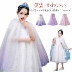 [ бесплатная доставка ] Kids манто ребенок платье костюмированная игра Halo u in Рождество ребенок девочка Princess женщина . платье ребенок платье Kirakira маскарадный костюм накидка 