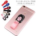 送料無料 スマホリング 落下防止リング ストラップ バンカーリング スタンド ワイヤレス充電対応 ホールドリング スマホ リング マグネット iPho