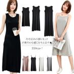 送料無料 ワンピース レディース マ