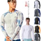 ラッシュガード メンズ トップス 長袖 ジップアップ フードなし UVカット 大きいサイズ ゆったり 体型カバー ファスナー 水着 接触冷感 冷感 シ