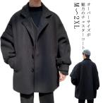  пальто мужской зима Пальто Честерфилд длинный большой Silhouette большой размер пальто большой размер мужской внешний melt n пальто Cesta -ko