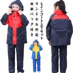  бесплатная доставка непромокаемый костюм Kids раздельный плащ Kids ранец соответствует плащ верх и низ в комплекте ученик начальной школы ученик неполной средней школы Kappa . перо непромокаемый костюм 