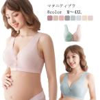 マタニティブラ 授乳ブラ ナイトブラ 綿 下着 産後インナー 前開き フロントボタン ノンワイヤー 産前 産後 授乳服 インナー マタニティ用 かわい