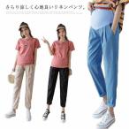  материнство конический linen брюки хлопок лен брюки ... длинные брюки бесплатная доставка женский беременность первый период производство передний послеродовой материнство брюки длинные брюки низ 