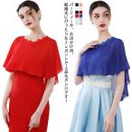  болеро свадьба party шаль бесплатная доставка шаль болеро вечеринка болеро весна лето свадьба болеро формальный шаль женский внешний 2 следующий .