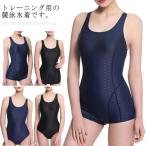 水着 レディース 競泳水着 トレーニング用 スイムウェア 送料無料 女子 水泳 スポーツ水着 フィットネス ママ水着 練習用 ハイカット ハイレグ ノ