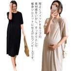  One-piece короткий рукав материнство ребра вырез лодочкой материнство одежда весна лето длинный длина One-piece body type покрытие midi длина casual большой размер ...