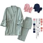 長袖 パジャマ 春夏秋 前開き レディース メンズ ルームウエア 和風 上下セット 長ズボン 薄手 二重ガーゼ ペアナイトウエア 綿 部屋着 寝間着