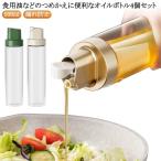 醤油差し500ml酢ガラス調味料ボ...