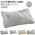 まくらパット枕パッドオールシーズン...