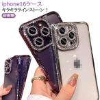 ショッピングiphone13pro 12pro iPhone13 キズ防止 iphone16 14pro iPhone15pro カメラフィルム ケース キラキラ ケース ケース iph