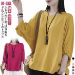ドルマンTシャツ 五分袖 ドルマンスリーブ カットソー 春 レディース トップス 5分袖 tシャツ ブラウス ラウンドネック プルオーバー 薄手 大き