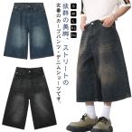  привлекательный очень толстый Denim брюки 7 минут длина мужской брюки багги ji- хлеб широкий брюки брюки-карго модный свободно осветлитель голубой низ колени внизу 