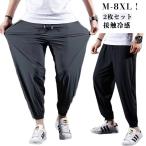  лёд шелк брюки длинные брюки тренировочные штаны одноцветный контакт охлаждающий 2 шт. комплект тонкий кромка резина 9 минут длина 2 шт. комплект вентиляция талия резина .... spo 