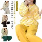 パジャマ 長袖 ロングパンツ ボーダー柄 レディース 寝間着 寝巻き ルームウェア Tシャツ セットアップ ナイトウェア 上下セット ママ 部屋着 女