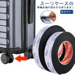  чемодан для выдерживающий . литейщик покрытие Carry кейс царапина предотвращение контроль вибрации чехол запасного колеса клейкая лента приклеивание шум снижение стул ножек покрытие литейщик стопор 