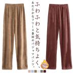 ボトム パンツ もこもこ レディース ルームパンツ 春秋冬 ナイトウェア ルームウェアパンツ 寝巻き ウエストゴム 暖かい ゆったり ルームウェアパン
