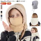  ребенок защищающий от холода маска балаклава Kids Kids 3way защита горла "neck warmer" шея защита маска для лица капот утеплитель глаз .. шапочка . способ шляпа 3way