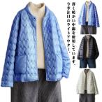 中綿ジャケット インナーダウン ライトダウン レディース  ライトアウター ダウンジャケット インナー ダウンジャケット キルティングコート  中綿入