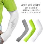 UV cut гетры для рук спортивный Golf для . вода скорость . для мужчин и женщин охлаждающий ... УФ фильтр бесплатная доставка 