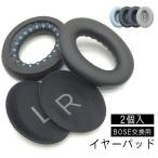 QC45 соответствует наушники покрытие bose Bose ушные накладки Bose наушники для замены qc45 наушники бегемот PU кожа производства 2 шт. комплект 