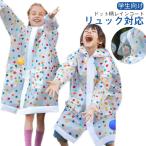  посещение школы мужчина Kids плащ ранец соответствует ... модный симпатичный Junior ученик начальной школы ребенок водоотталкивающий точка рисунок непромокаемая одежда Junior наружный 