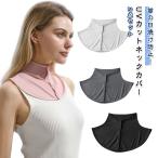 UVカット ネックウォーマー ひんやり 夏 通勤 ネックカバー 日焼け対策 速乾 2点セット 吸汗速乾 接触冷感 グッズ レディース uv uv 首