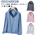  пара look свет жакет UV cut женский тонкий внешний мужской UV Parker для мужчин и женщин UV Parker summer кардиган большой размер холодный 