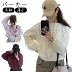  кардиган длинный рукав лето Parker с капюшоном . перо тканый свет внешний ультрафиолетовые лучи меры блузон короткий тонкий uv cut внешний uv cut reti-