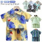 半袖シャツ 90 子供服 100 上下セット 旅行 男の子 可愛い ハワイ風 アロハシャツ 総柄 キッズ ショートパンツ 80 幼児服 ビーチウェア