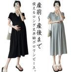  послеродовой воротник имеется воротник имеется тонкий Polo One-piece .. одежда свободно короткий рукав длинный One-piece одежда для беременных производство передний большой размер летний простой одноцветный one 