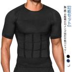 【2点セット】加圧シャツ 引締め 着圧インナー XL コンプレッション メンズ 半袖 加圧インナー 加圧Tシャツ 筋トレ インナーウェア 着圧 インナ