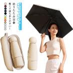 UPF50  かわいい 日傘 メンズ 晴雨兼用傘 プレゼント 超軽量 日傘 折り畳み傘 折りたたみ傘 UVカット 防水 日傘 雨傘 レディース 撥水