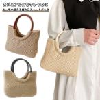 かごバッグ かごトートバッグ ハンドバッグ 超軽量 編みバッグ レディース 籠バッグ トート 編み込み カゴバッグ リゾート トートバック 小さめ 大