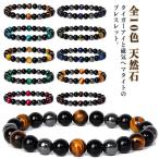  бисер браслет магнитные аксессуары . глаз камень браслет женский натуральный камень мужской здоровье аксессуары Power Stone Tiger I четки рука колесо hema