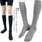 着圧ソックス 2足組 靴下 レディース 美脚 ハイソックス 膝丈 スリムビューティー タイツ 引き締め むくみ解消 伸縮性 夏 薄手 ブラック グレー