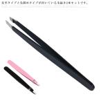  пинцет . наклонный . flat 2 шт. комплект tsui The - пинцет комплект точный ... шерсть удаление волос угол штекер .. шерсть производство шерсть hige. боль . нет из нержавеющей стали . починка mei