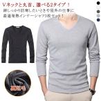 ストレッチ 裏起毛 ヒートテック 極暖 ロンT 裏起毛 裏起毛 厚手 あったかインナー Tシャツ 肌着 インナーシャツ アンダーウェア 3枚セット メ